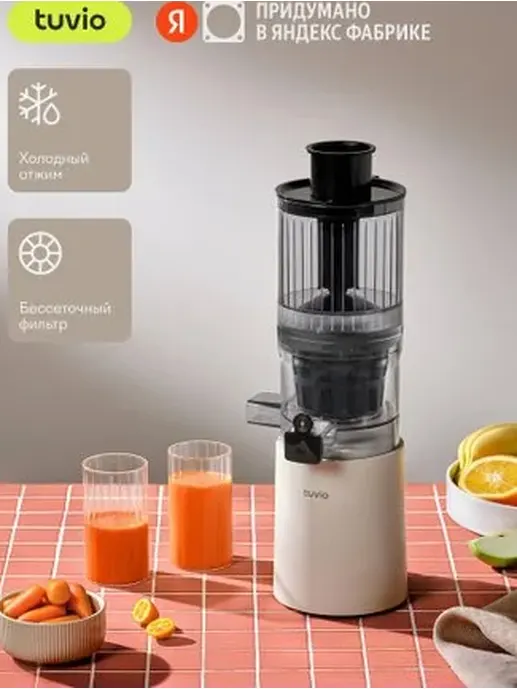 Соковыжималка TUVIO TJ04PM