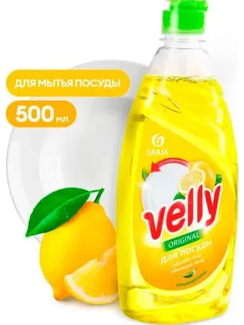 Средство для мытья посуды GraSS «Velly» лимон 500 мл 125426