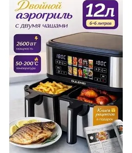 Аэрогриль OULEMEI OLM-KZF025 на скидке