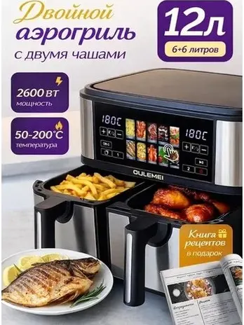 Аэрогриль OULEMEI OLM-KZF025