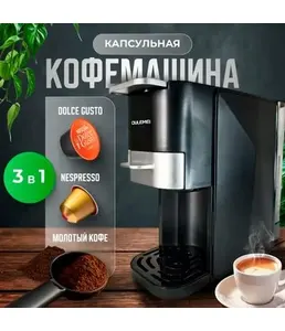 Кофеварка Oulemei KFB003 на скидке