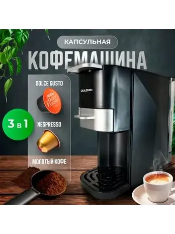 Кофеварка Oulemei KFB003