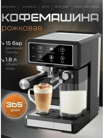 Кофемашина Oulemei KFA011
