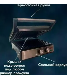 Электрогриль Oulemei NPA002 на скидке