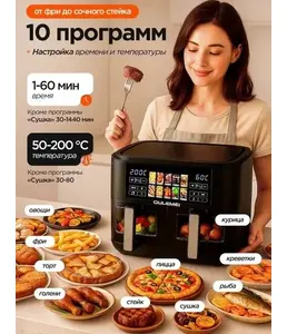 Аэрогриль Oulemei KZB034 на скидке