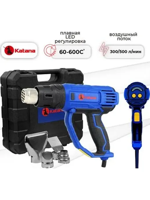 Фен строительный KATANA FS5001