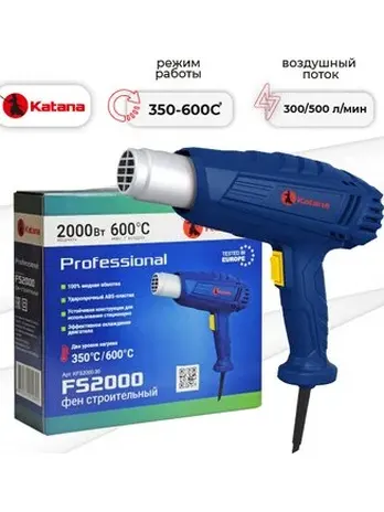 Строительный фен KATANA FS2000