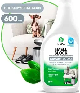Средство против запахов GraSS «Smell Block», 600 мл. 802004 на скидке
