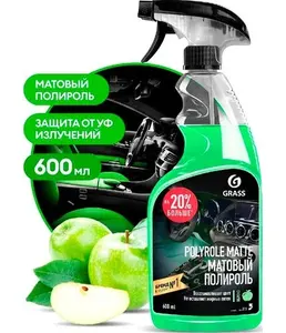 Средство полирующее GraSS «Polyrole Matte» яблоко 600 мл 110426 на скидке