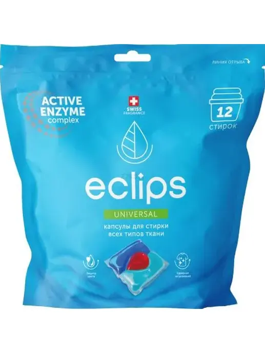 Капсулы для стирки «Eclips» Universal 30 шт.