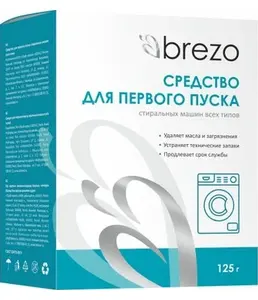 Средство для первого пуска стиральной машины Brezo, 125 г 87467 на скидке