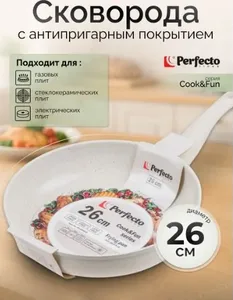 Сковорода PERFECTO LINEA 26 см
