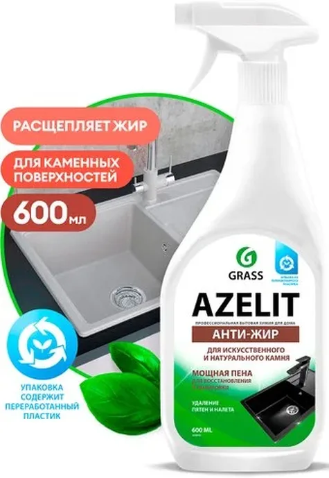 Средство чистящее GraSS «Azelit spray» для камня 600мл 125643
