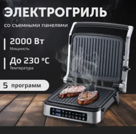 Электрический гриль RAGEX R782