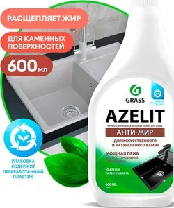 Средство чистящее GraSS «Azelit spray» для камня 600мл 125643