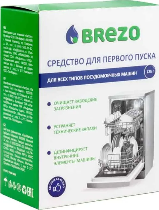 Средство для первого пуска посудомоечной машины Brezo, 125 г, 87776,