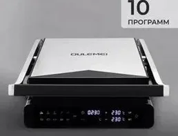 Электрогриль OULEMEI NPA004 на скидке