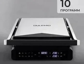 Электрогриль OULEMEI NPA004