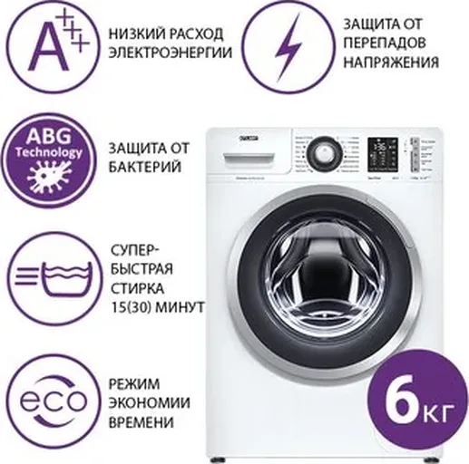 Стиральная машина Атлант СМА 60У1213-01