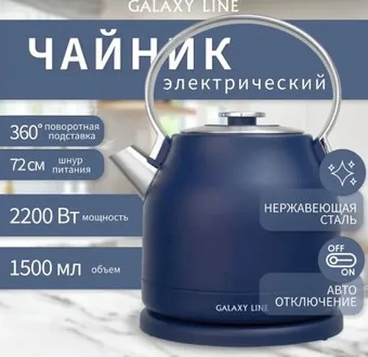 Чайник электрический Galaxy LINE GL 0334