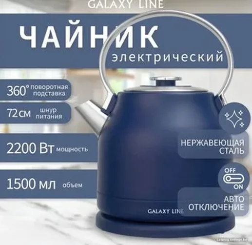 Чайник электрический Galaxy LINE GL 0334