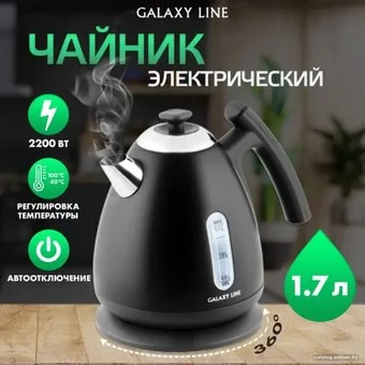 Чайник электрический Galaxy LINE GL 0343