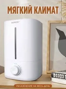 Увлажнитель воздуха BOMIDI UH05 на скидке