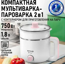 Мультиварка MARTA MT-MC4335B на скидке