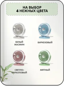 Вентилятор USB MCU-G2340 на скидке