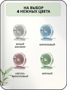 Вентилятор USB MCU-G2340 на скидке