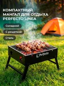 Мангал-барбекю складной с решеткой, 35х27х20 см, нержавеющая сталь, PE на скидке