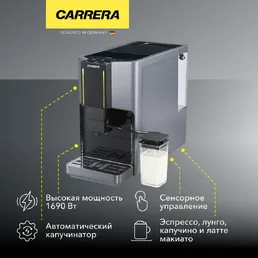 Кофемашина автоматическая Carrera CRC 633 на скидке