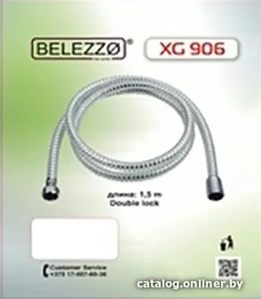 Шланг Belezzo XG906