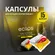 Средство для посудомоечных машин в капсулах ECLIPS "Prime Цитрус" 15 ш