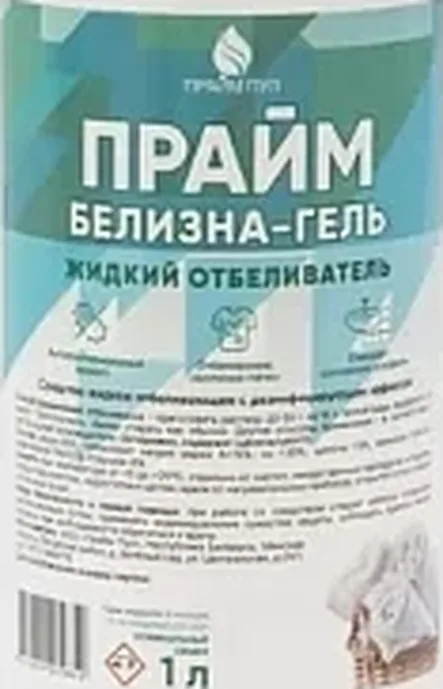 530025 Средство жидкое отбеливающее с дезинфицирующим эффектом "Прайм