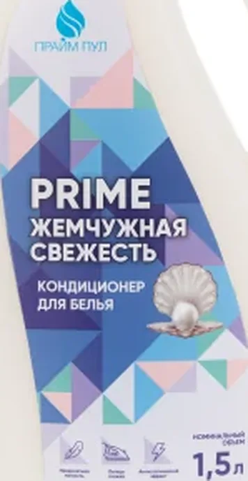 610008Кондиционер для белья "Prime Жемчужная Свежесть" 1,5л