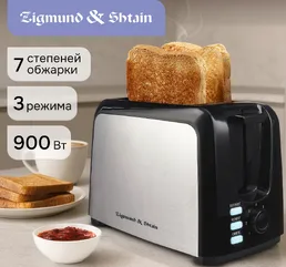 Zigmund & Shtain Kuchen-Meister ST-89, тостер