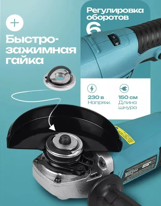 Угловая шлифовальная машина SPEC AG7000S-2 PRO