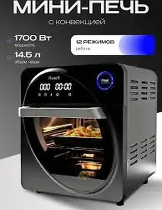 Электрическая мини-печь RageX R1602-000