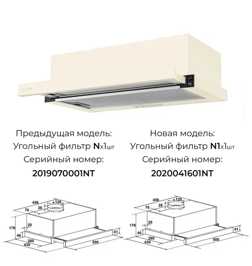 LEX HUBBLE 500 IVORY LIGHT вытяжка