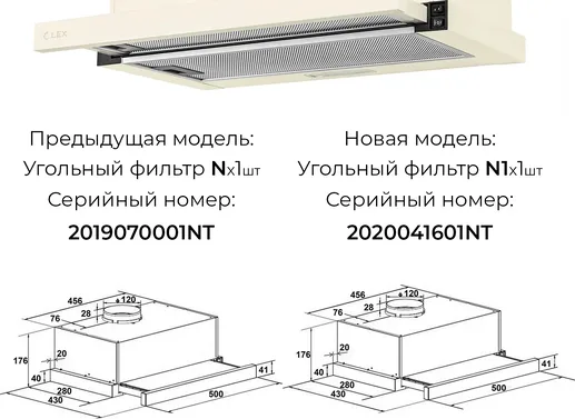 LEX HUBBLE 500 IVORY LIGHT вытяжка