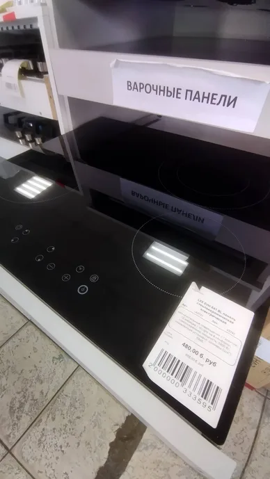 LEX EVH 641 BL  панель стеклокерамическая электрическая