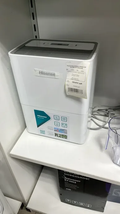 Осушитель воздуха Hisense AIR GO PRO DH-12S4GLU00