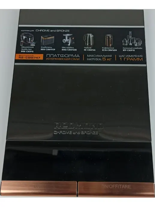 Кухонные весы Redmond RS-CBM747