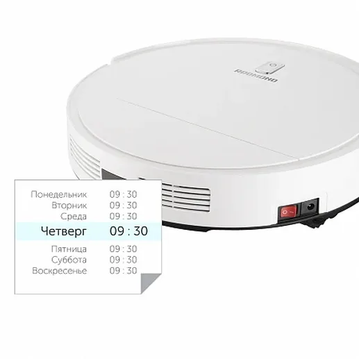 Робот-пылесос REDMOND RV-R150