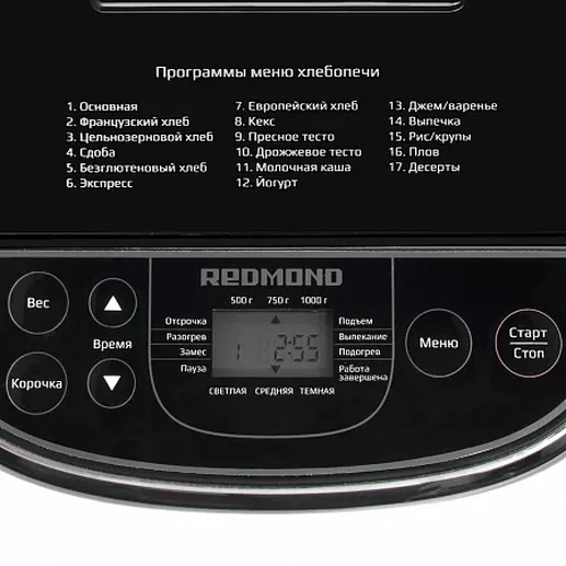 Хлебопечь REDMOND RBM-M1907