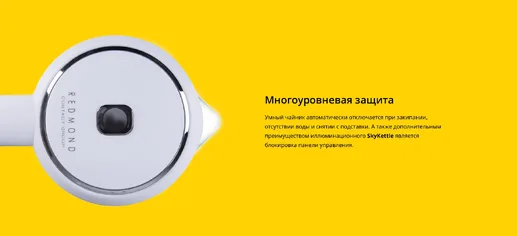 Электрочайник Redmond RK-G200S