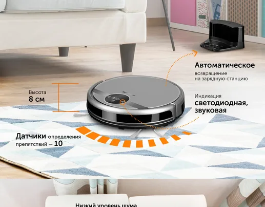 Робот-пылесос REDMOND RV-R500