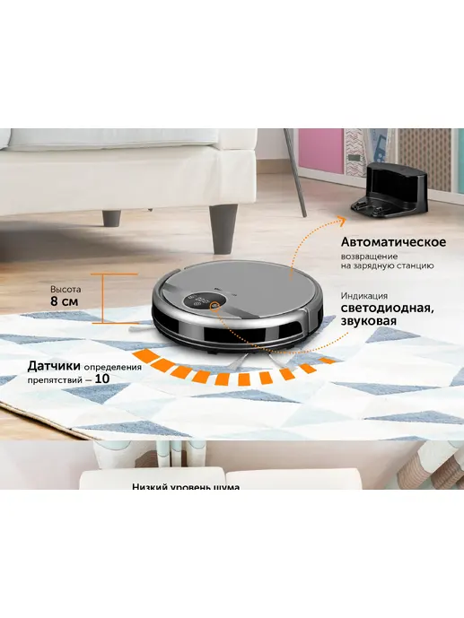 Робот-пылесос REDMOND RV-R500