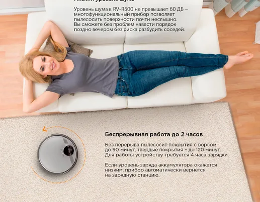 Робот-пылесос REDMOND RV-R500